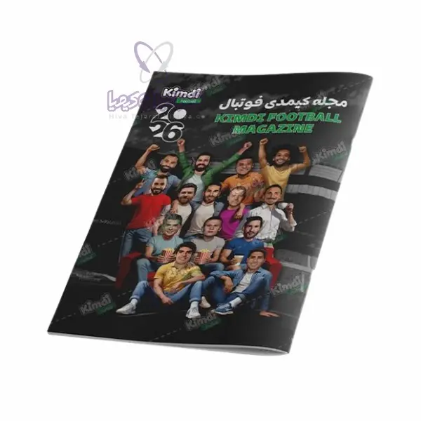 مجله کیمدی فوتبال 2026